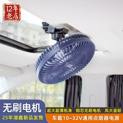 Yeni səssiz fırçasız motorlu avtomobil elektrik ventilyatoru, 12V/24V yük maşını universal
