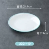 2201-10 white jade green [clearance price]