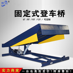 Electric hydraulic loading bridge container forklift platform platform height adjustment plate fixed loading and unloading platform
