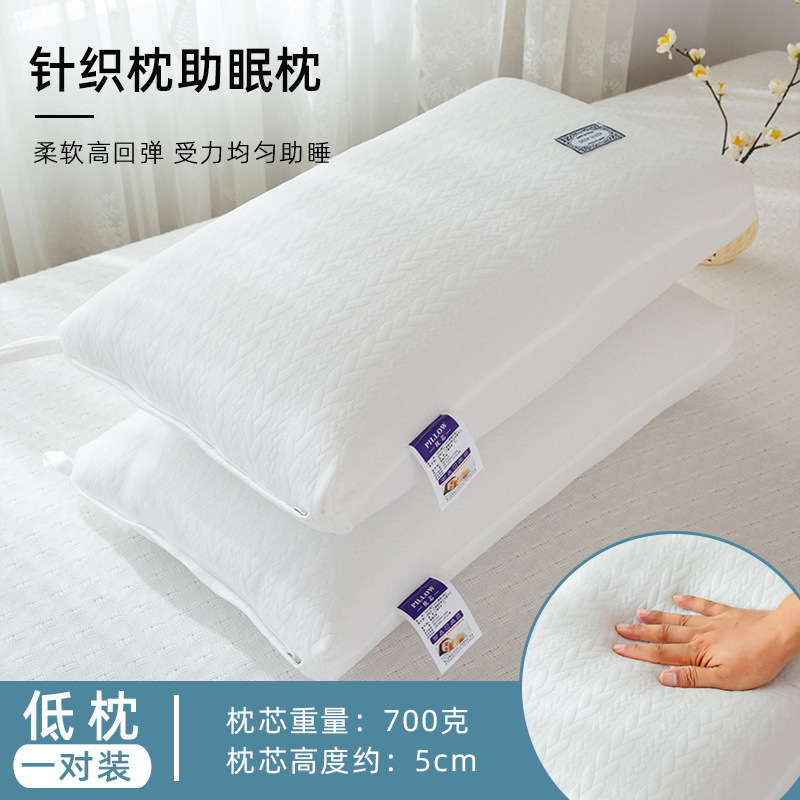 순백색 니트 면(낮은 베개) 700g/쌍