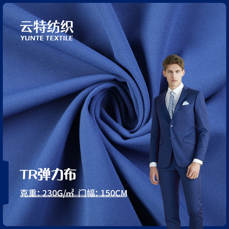 供应细斜纹 tr弹力面料 32s单纱四面弹春秋季职业装工装西装布料