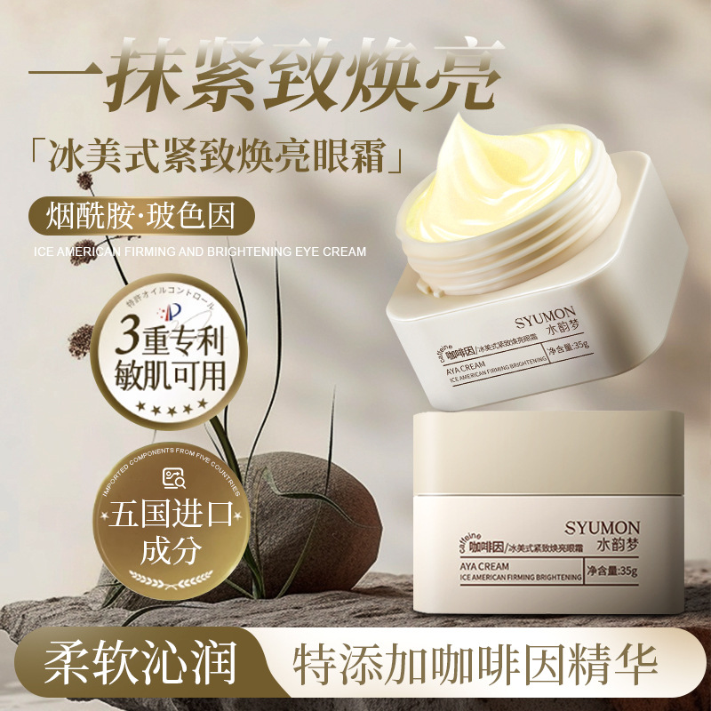 Crema para ojos Bosein, esencia antiarrugas y reafirmante para el cuidado de los ojos, crema para ojos para eliminar bolsas debajo de los ojos, líneas finas y ojeras de marcas nacionales