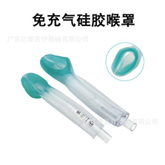 一次性医用硅胶喉罩 免充气喉罩 气管导和无囊喉罩型号全