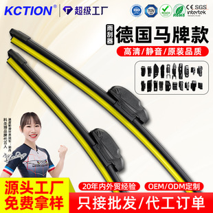 Factory direct car wiper boneless multifunctional original car interface wiper German horse wiper