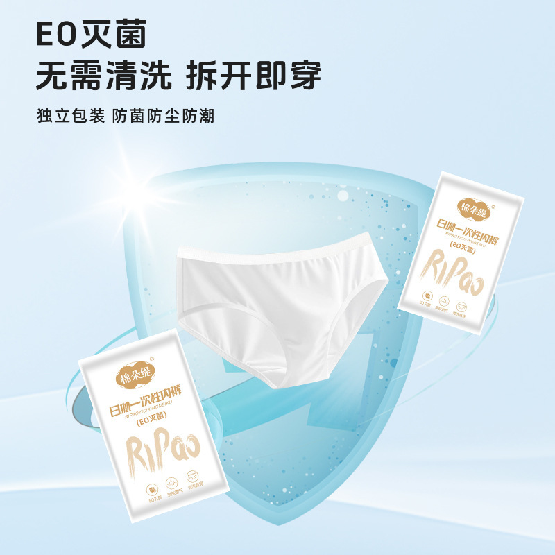 女性用使い捨て下着、産後、産後、出張、旅行用品、洗濯不要の学生レディースショーツ、ホテル|undefined