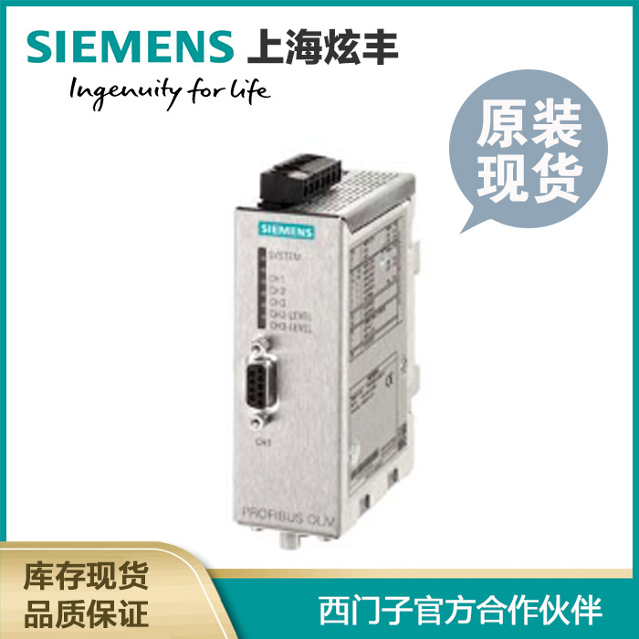 SIEMENS西门子PLC 6GK1503-3CB00 PROFIBUS OLM/G12 V4.0链接模块