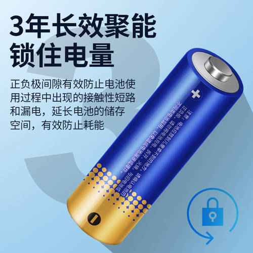 Multiply battery No. 5 wholesale AA dry cell 1.5VLR6/LR03 remote control door lock No. 5 alkaline battery
