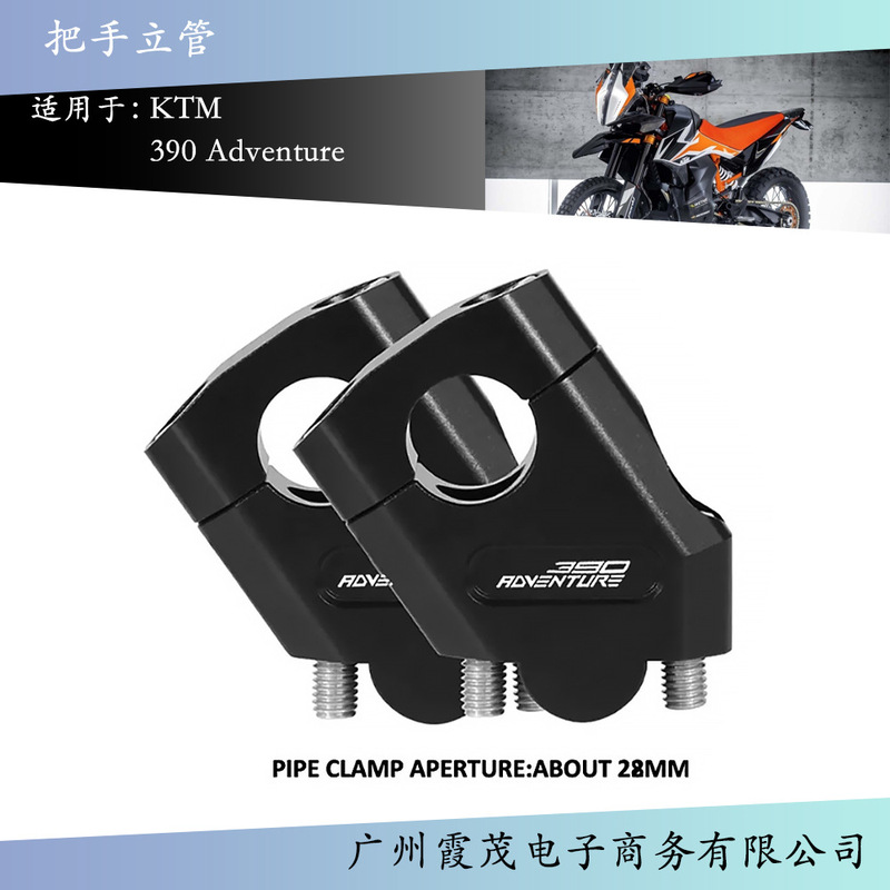 390 adventure 19-20バイクハンドル立管高治具取付自転車に適用|undefined
