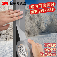 3M���L�z�����촰���p϶©�L�ܷ�o���z�l��ˮ���m�T�����L����