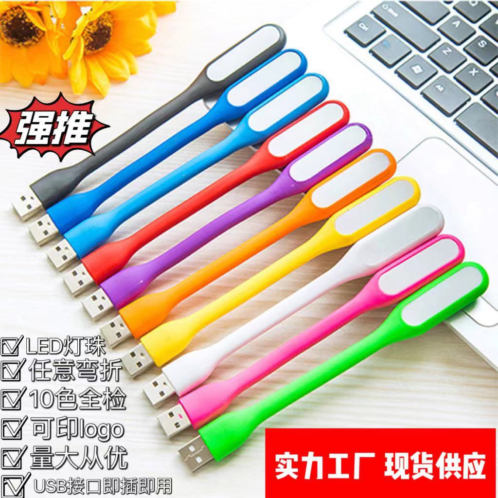 Creative smart lamp plug-in USB lamp portable LED lamp mini desk lamp USB lamp printed logo energy-saving lamp wholesale