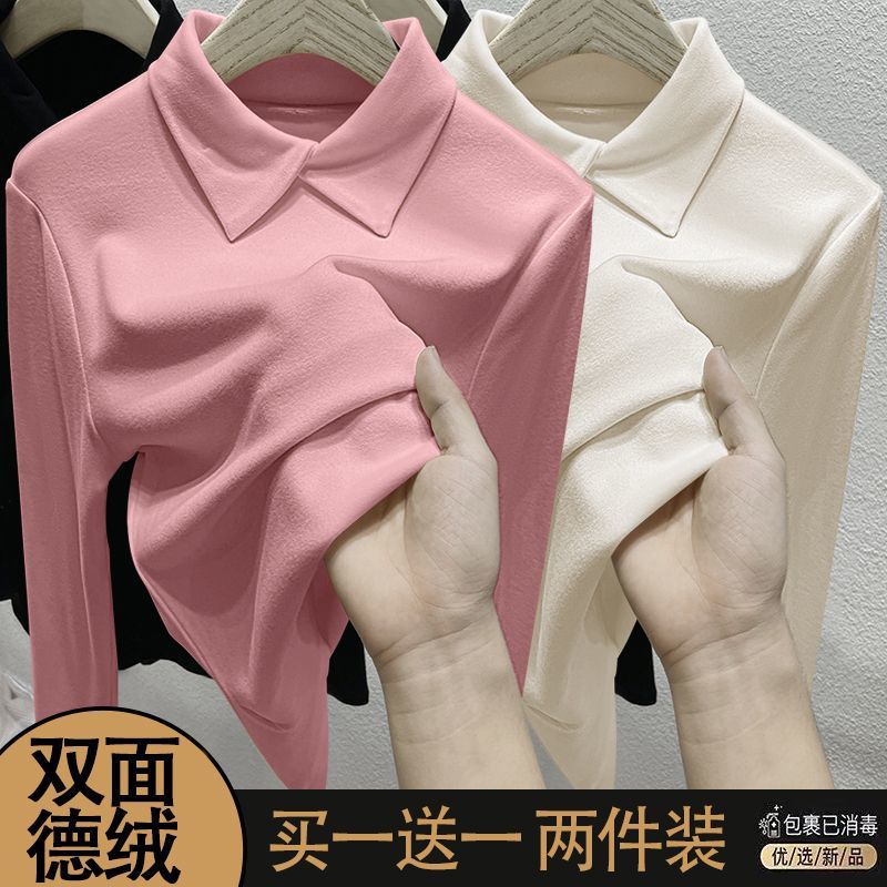 单/两件装 双面德绒polo领磨毛打底衫女2024秋冬新款修身长袖上衣