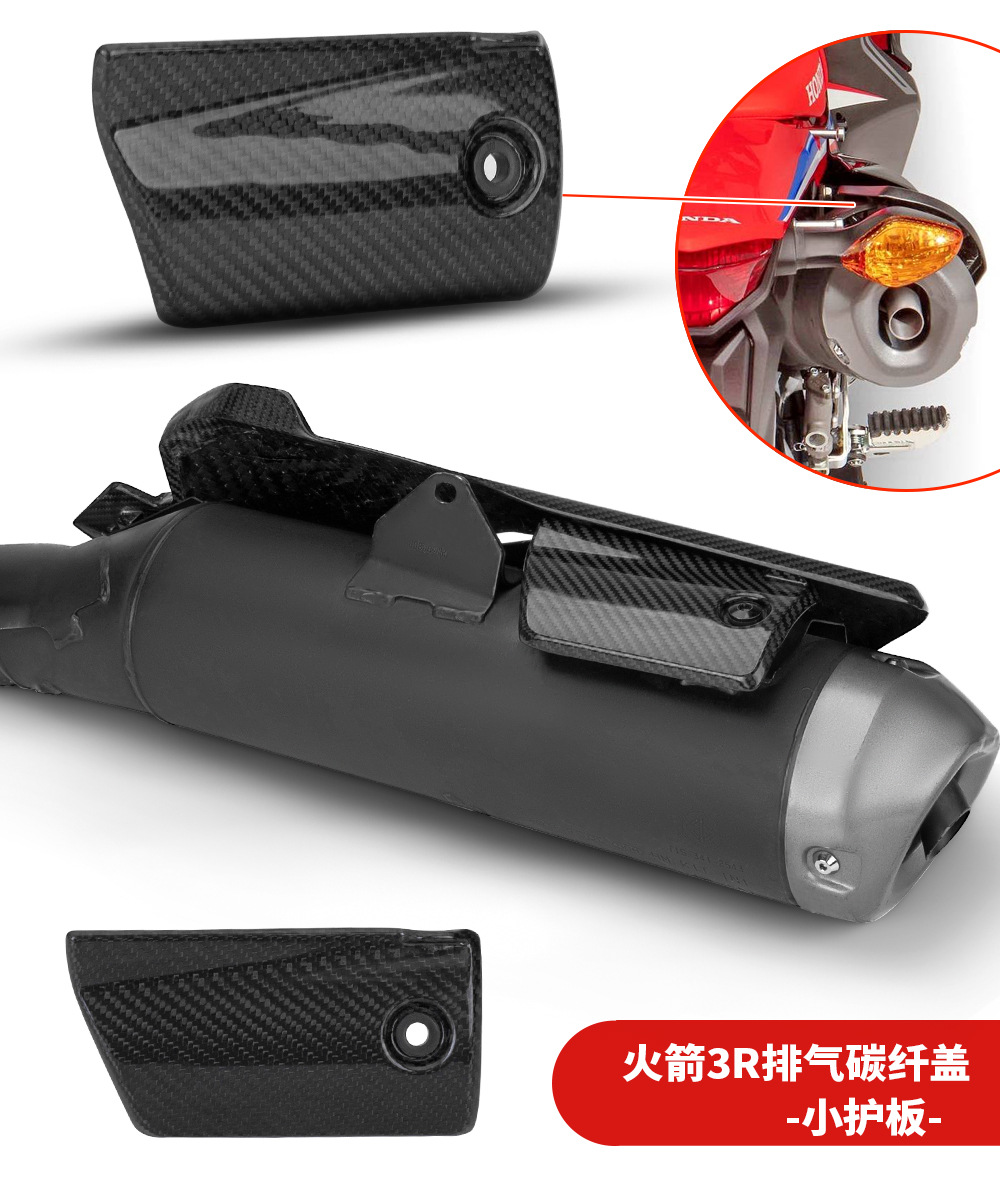 Motorcycle Modification Accessories Crf300L Exhaust Pipe Decorative Cover Heat Insulation Anti-Scald Cover Carbon Fiber Protective Shell Guard Plate