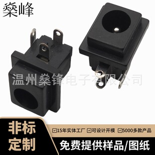 Flat type DC-063 power socket high current 5521 charging base 5525 3.0 pin horizontal audio base