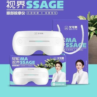 Aiko Bear Eye Massager Eye Massager Eye Protection Device Aiko Bear Eye Massager