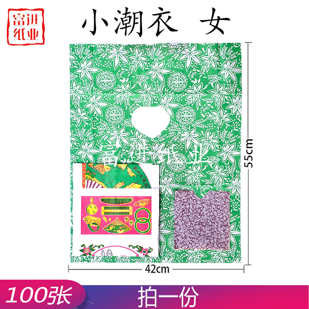 小潮衣女 100套 套装 五色出口装纸瑞麟汇欧美