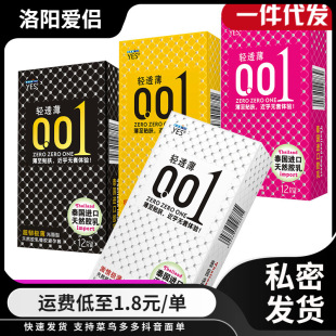 ҹYESˮ001 12ֻp͸ȤƷһl