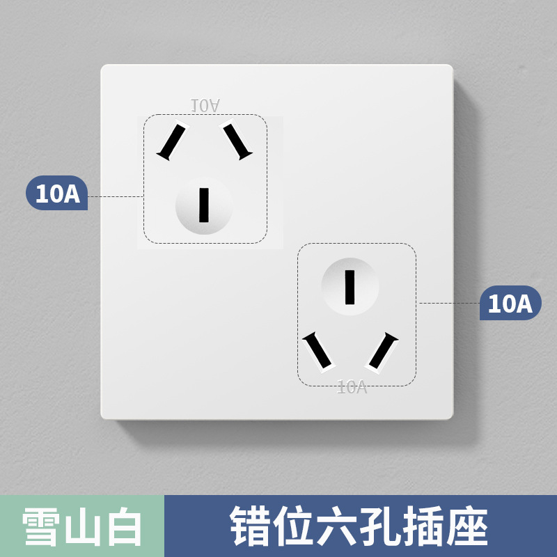 86型6孔插座带开关独立控制二开六孔面板五孔10a16a厨房专用插座|undefined