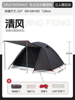 and Rainproof Thickened Camping Double – Avtomobil dam çadırları - 3-person-meteorite-aluminum-pole-double-layered-rainproof-free-foyer-pole-1-2-people