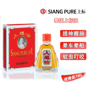 泰国原装正品上标油犯困提神醒脑清凉蚊虫叮咬晕车晕船熬夜-阿里巴巴