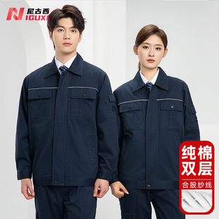 Double-Layer Spring & Fall Work Clothes for Men, Pure Cotton Printed and Embroidered Logo Work Clothes, Workshop Worker Work Clothes Suits, Labor Protection Clothing Customization