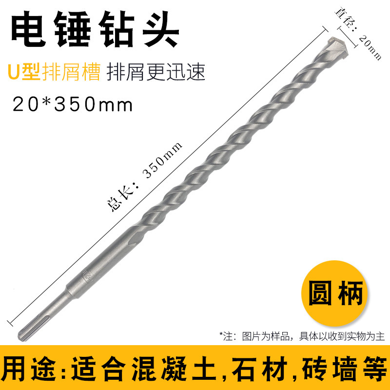 角柄インパクトドリルコンクリートハンマーのドリルの丸い柄が長くなります。|undefined