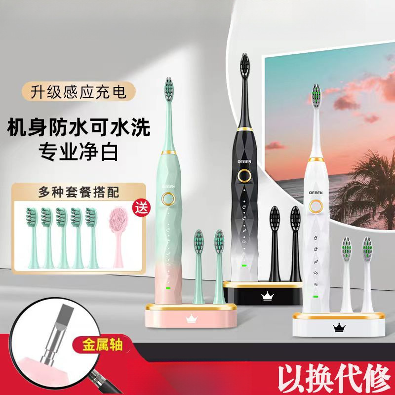 Sonic Electric Toothbrush Adult A6Us Sensor Charging Base Fully Automatic Male and Female Couple Cleaning Brush Head Waterproof