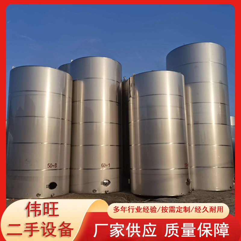 304不锈钢储罐 不锈钢密封式储酒罐立式卧式化工食品发酵罐保温罐
