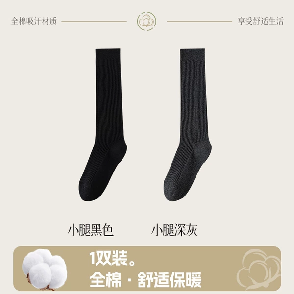 1 pair of calf socks black + 1 pair dark gray