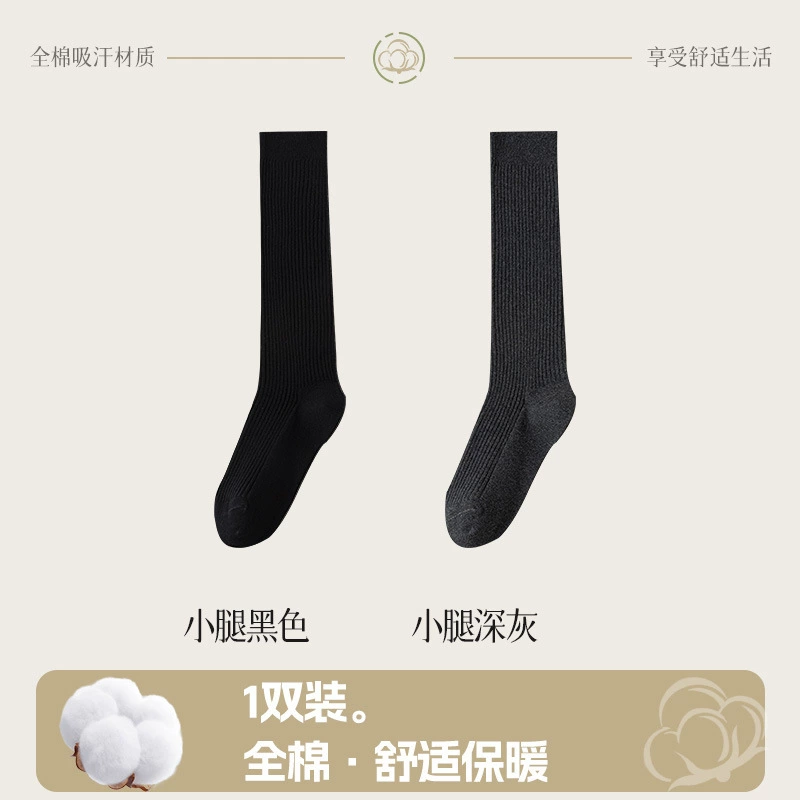 Autumn cotton knee socks, long high boots
