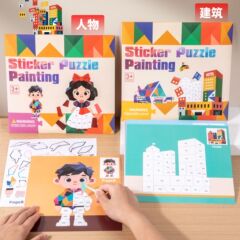 跨境3D几何贴纸拼图画儿童手工幼儿园DIY贴纸早教专注力益智玩具