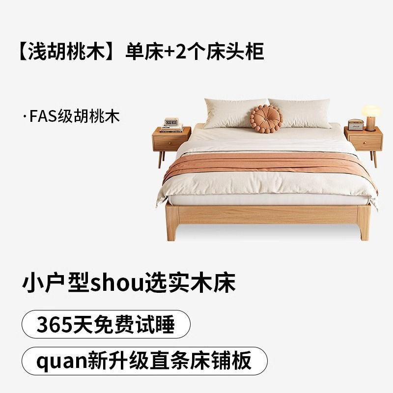 新款家用全实木胡桃木无床头床无靠背床架子排骨架双人床榻榻米|undefined