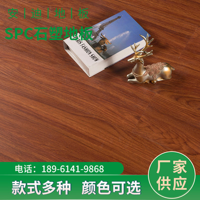 厂家供应石塑地板 spc地板  四面锁扣地板销售