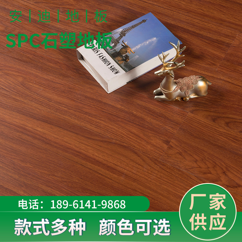 厂家供应石塑地板 spc地板  四面锁扣地板销售