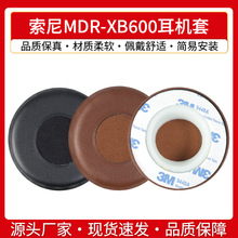 适用索尼MDR-XB600耳机套XB600耳机海绵套皮垫套耳套耳机耳罩配件