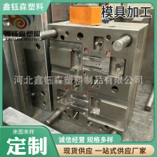 家用品注塑模具 固定式注塑模具PC/PP塑胶件电子产品外壳塑胶成型