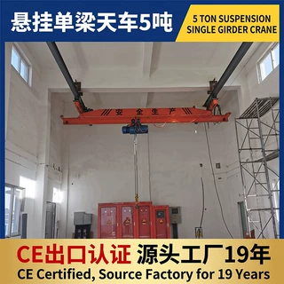 LX悬挂单梁起重机2吨3吨 跨度6米挂式航吊低矮车间电动悬挂天车