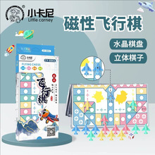 小卡尼8861飞行棋斗兽棋五子棋象棋军旗小号磁性可折叠水晶棋盘