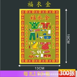 ���½� 300�� 8��C���X�𼈲ʽ𼈼����|����Ʒ19*13