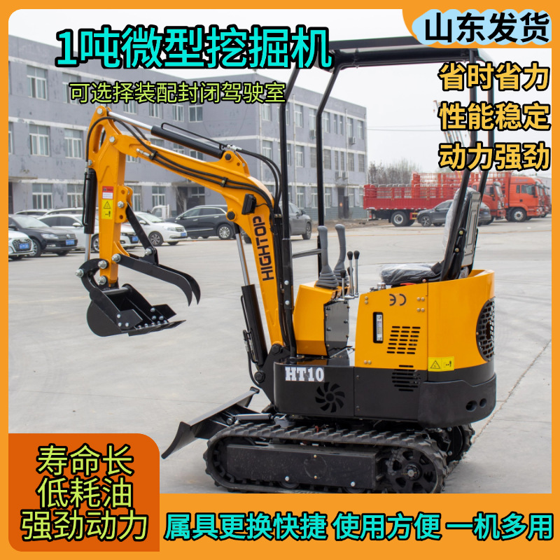 1吨微型挖掘机 结构简单保养便捷故障率低挖土机 工地用挖机