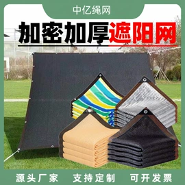 跑道草坪;安全绳;遮阳网