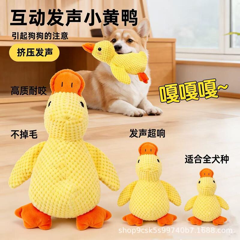 Dog Toy Little Yellow Duck, Sound-Making, Bite-Resistant, for Puppies to Chew On, Relieve Boredom, Pet Sound-Making, Cuddly Plush Toy Dog Toy Little Yellow Duck, Sound-Making, Bite-Resistant, for Puppies to Chew On, Relieve Boredom, Pet Sound-Making, Cuddly Plush Toy