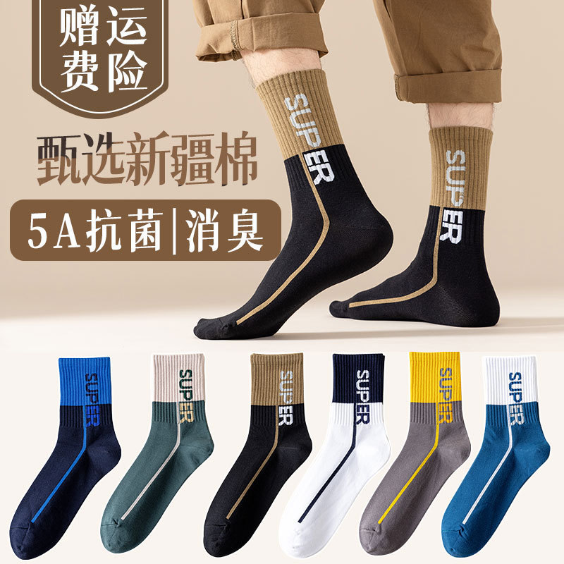 Men's Autumn and Winter Pure Cotton Mid-Calf Socks with Letter Design, Sweat-Absorbent, Breathable, Antibacterial, Odor-Resistant Long Socks, Full Cotton Long Men's Socks, Japanese Style
