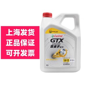 Chaojiahu 5W30 5W40 Fully Synthetic Engine Oil Sp Grade National Six Engine Lubricant Four-Season Engine Oil