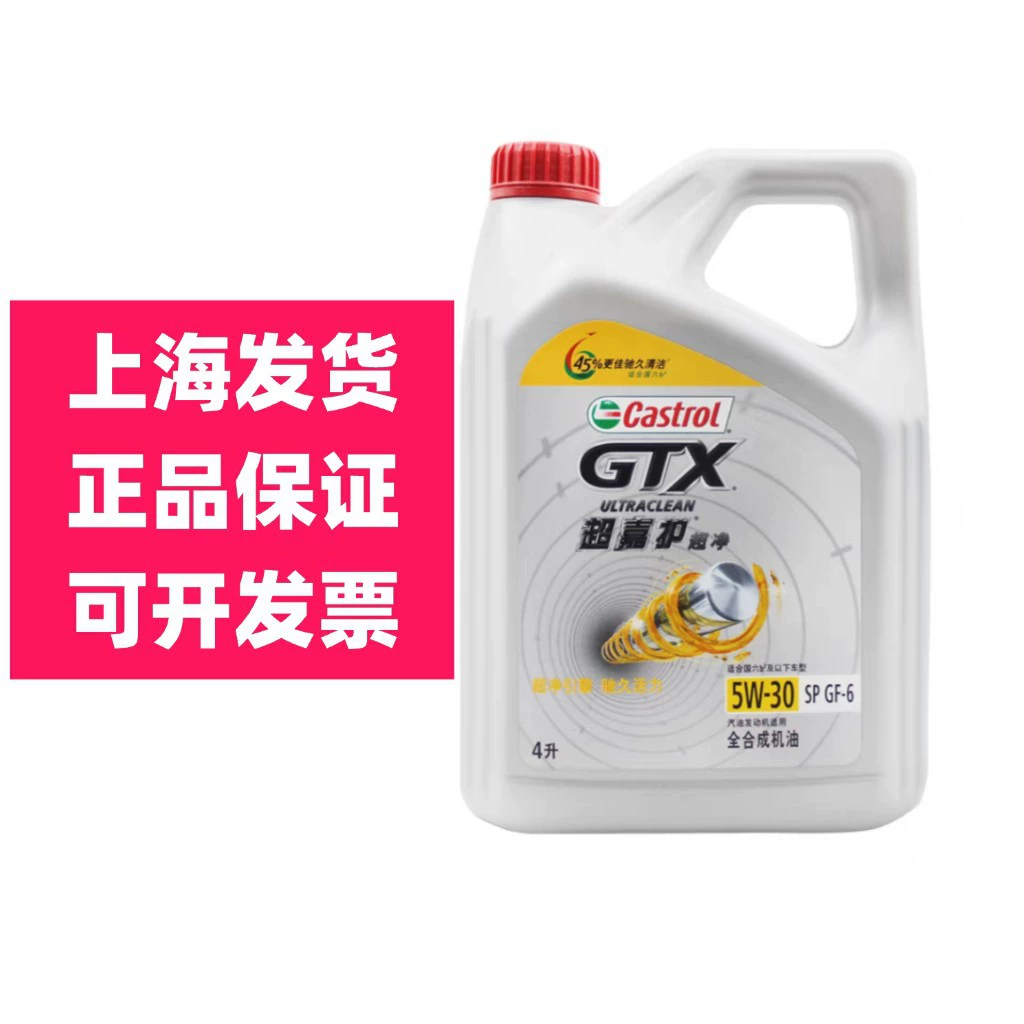 Chaojiahu 5W30 5W40 полностью синтетическое моторное масло SP класса, национальный стандарт Six, всесезонное моторное масло