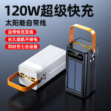 批发太阳能充电宝超薄自带线40000mAh大容量快充便携移动电源代发