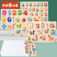 Cross-border wooden puzzle and matching board with alphabet and numbers—educational cognitive toy for hand-grabbing, perfect for kids