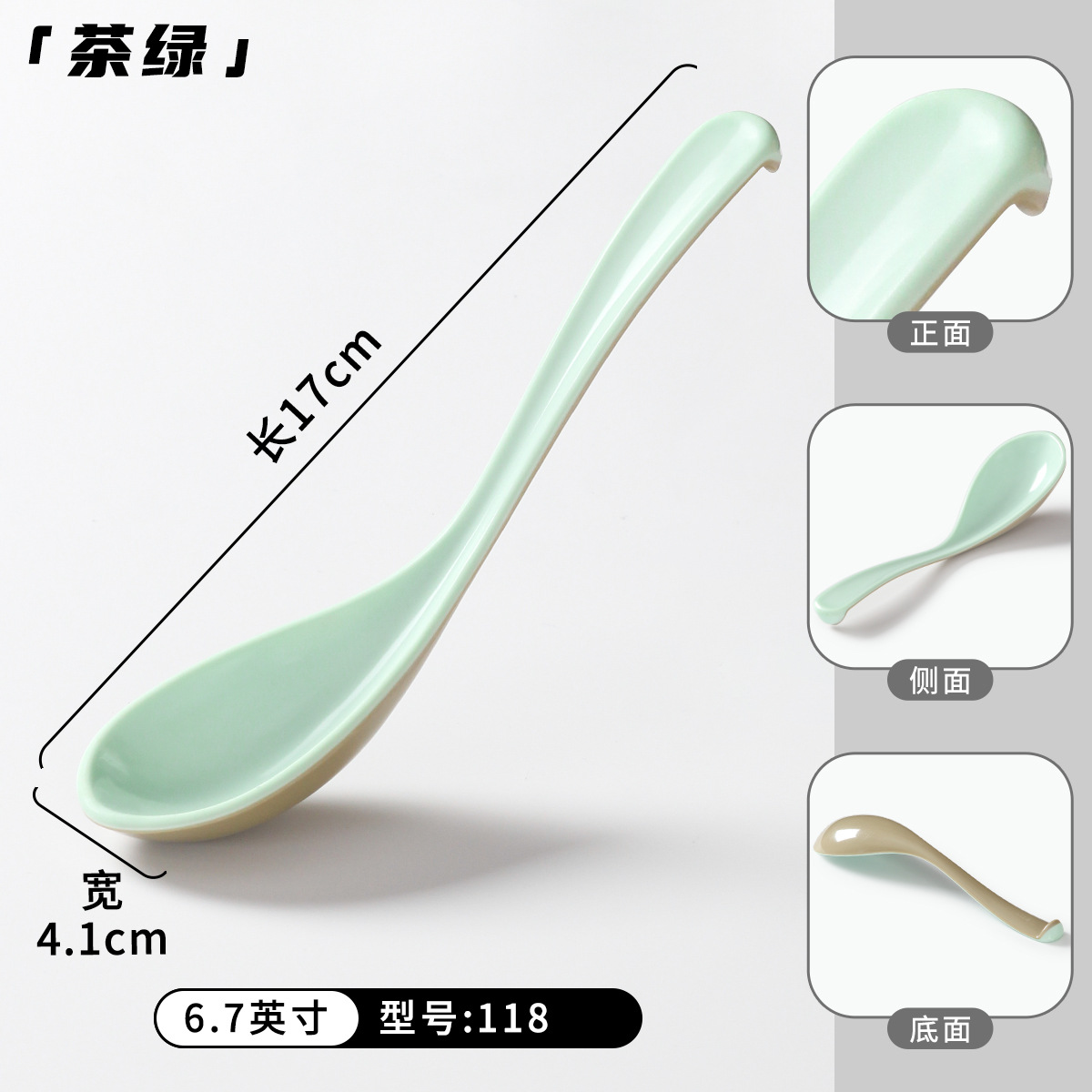 118茶绿（6.7英寸）加厚钢化密胺