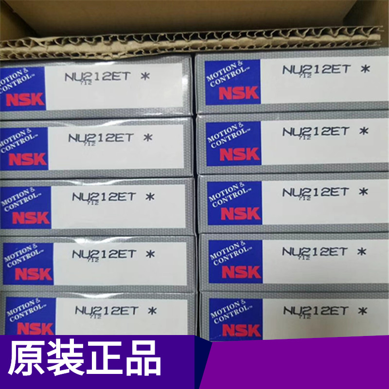 NSK NU212EW轴承 日本轴承原装正品