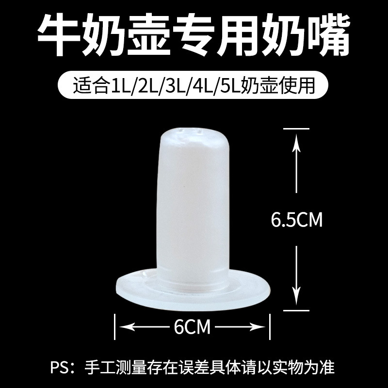 Botella de alimentación de olla de leche de ternero botella de alimentación de ternero engrosada botella de alimentación de vaca 2L pezón de vaca botella de alimentación veterinaria de plástico