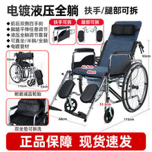 网红衡互邦全躺折叠轮椅带坐便轻便便携老人老年残疾人多功能手推